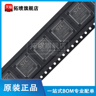 原装正品 STC12C5A56S2-35I-LQFP44 LQFP48 单片机 微处理器芯片