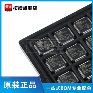 原装正品 STM32F072RBT6 贴片LQFP64 ARM Cortex-M0 32位微控制器