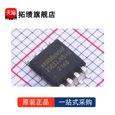 全新原装 W25Q32JVSSIQ 25Q32JVSIQ 封装SOIC8 闪存存储器IC 32Mb