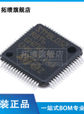 原装正品 STM8L052R8T6 贴片LQFP-64 16MHz/64KB闪存/8位微控制器