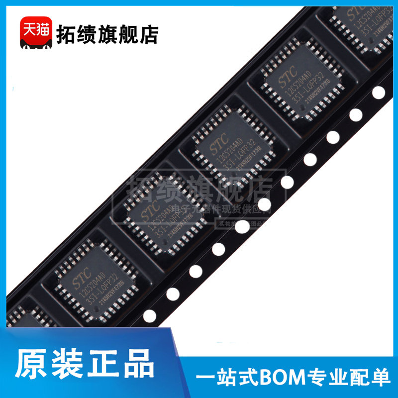 原装STC12C5204AD-35I-PDIP20 LQFP32 TSSOP20 SOP20 SOP28 DIP16 - 实物图