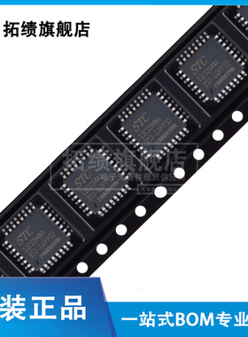 原装STC12C5204AD-35I-PDIP20 LQFP32 TSSOP20 SOP20 SOP28 DIP16