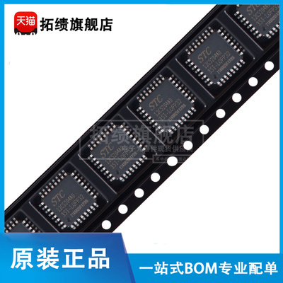 原装STC12C5204AD-35I-PDIP20 LQFP32 TSSOP20 SOP20 SOP28 DIP16