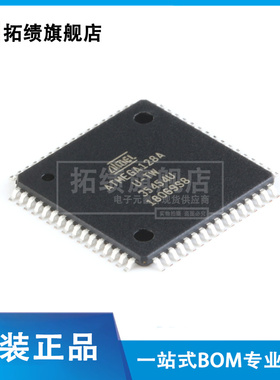 原装正品 ATMEGA128A-AU 贴片TQFP-64 8位微控制器芯片 AVR 128KB