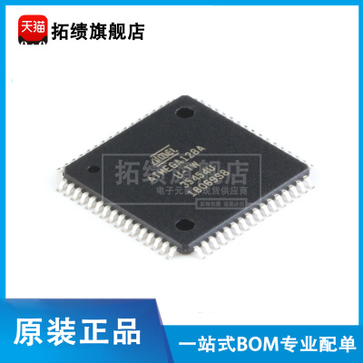 原装正品 ATMEGA128A-AU 贴片TQFP-64 8位微控制器芯片 AVR 128KB