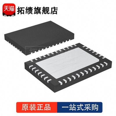 全新原装 MAX13173EETU+T 封装 TQFN-38 电信 接口 集成电路 芯片