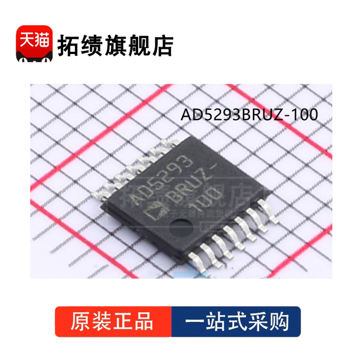 全新原装 AD5293BRUZ-20 -50 -100 封装 TSSOP-14 数字电位计芯片