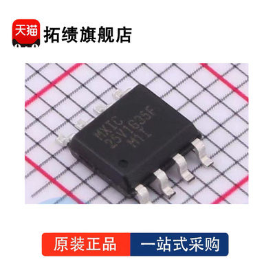 全新原装 MX25V1635FM1I FM2I FZUI FZNI  FZNQ FZBI 闪存 存储器
