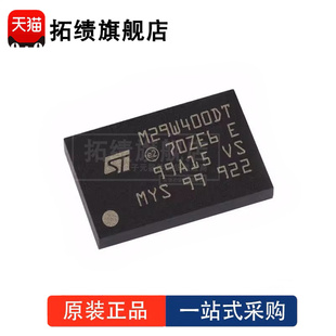 全新原装 M29W400DT70ZE6E 封装 BGA-48  FLASH—NOR 存储器 芯片