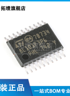 原装正品 STM8L101F3P6 贴片TSSOP-20 16MHz/8KB闪存/8位微控制器