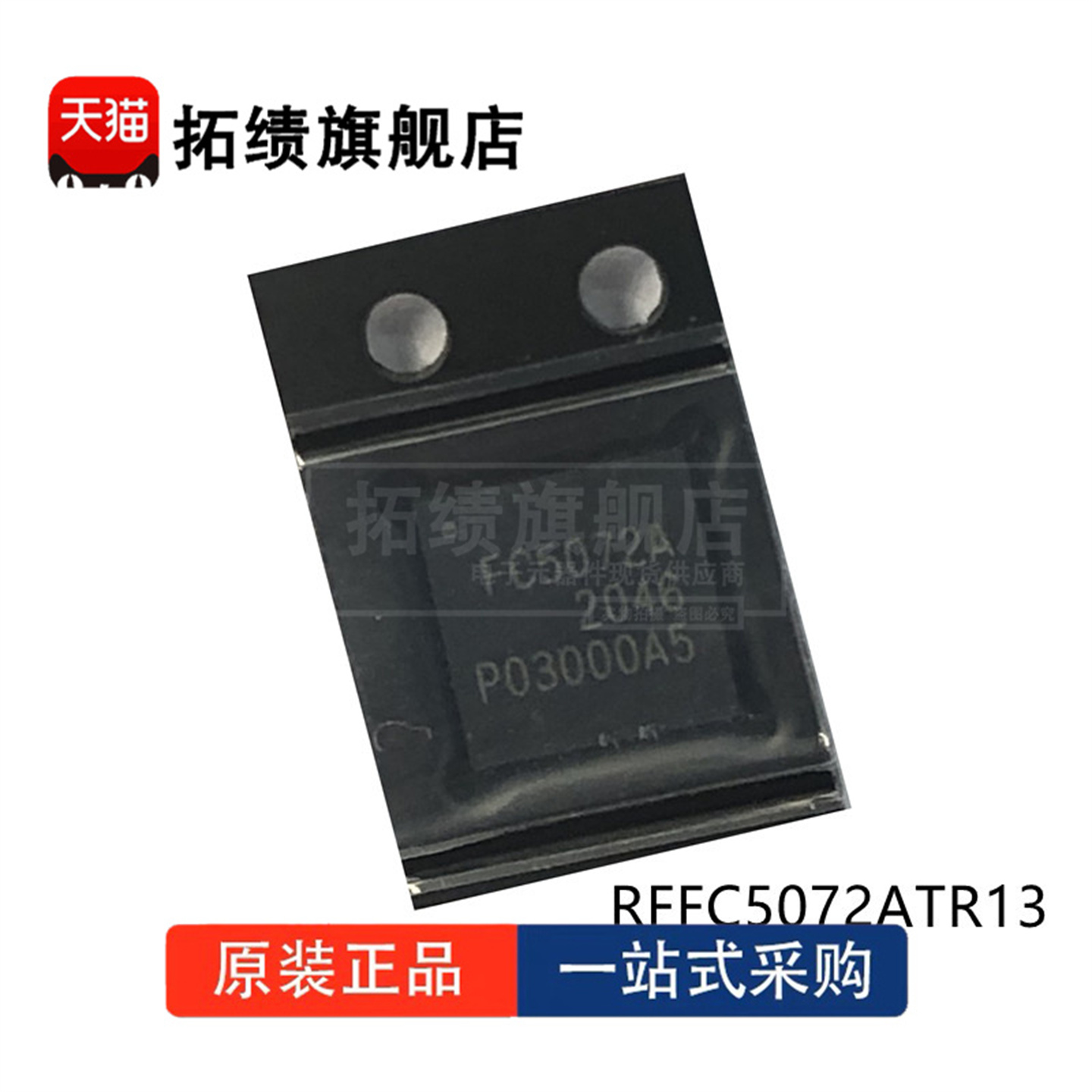 RFFC2071ATR13 RFFC2072ATR13 RFFC5071ATR13 RFFC5072ATR13