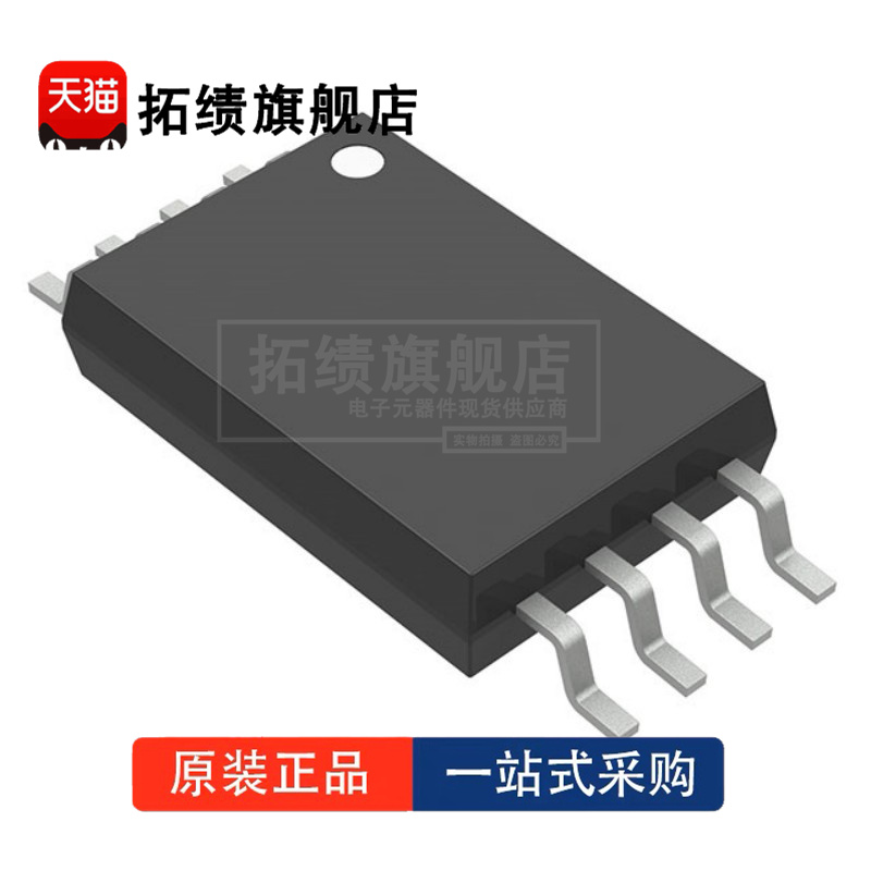 全新原装 CDCLVC1102PWR 封装 TSSOP-8 时钟缓冲器 驱动器 芯片IC