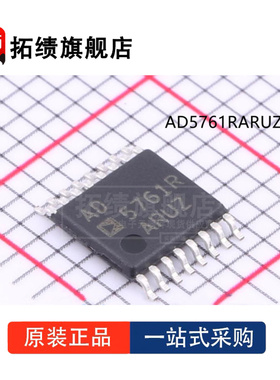 AD5761ACPZ BCPZ RACPZ RBCPZ ARUZ BRUZ RARUZ RBRUZ 数模转换器