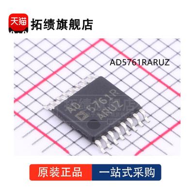 AD5761ACPZ BCPZ RACPZ RBCPZ ARUZ BRUZ RARUZ RBRUZ 数模转换器