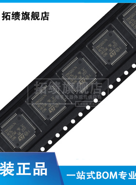 原装正品 STM32G474RET6 贴片 LQFP-64 32位微控制器 单片机 MCU