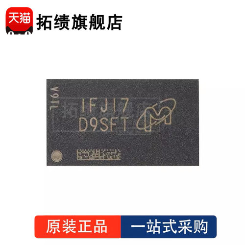 全新原装 MT41K64M16TW-107:J 封装 BGA-96 丝印 D9SFT 存储器 IC