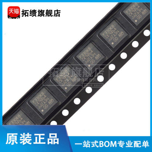 原装正品 GD32F330K8U6 贴片 QFN-32 ARM 32位微控制器-MCU芯片