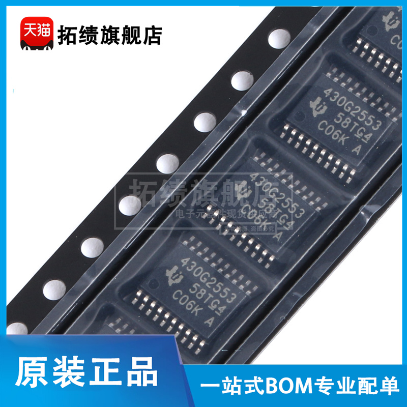 原装正品 MSP430G2553IPW20 贴片TSSOP20 16位微控制器MCU芯片
