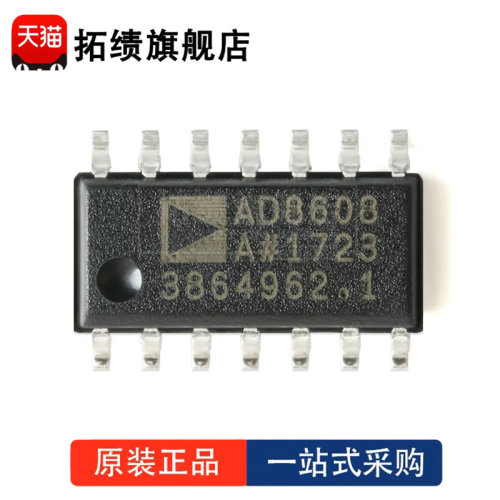AD8608ARZ 封装 SOP-14 仪器 运算放大器 缓冲放大器 正品原装
