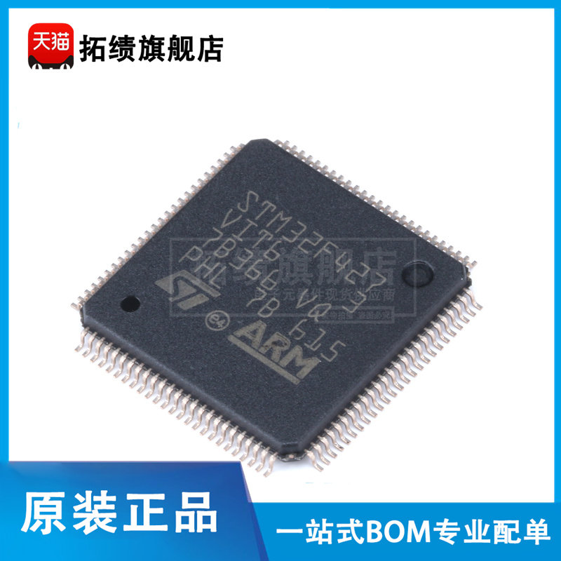 原装正品STM32F427VIT6 LQFP-100 ARM Cortex-M4 32位微控制器MCU