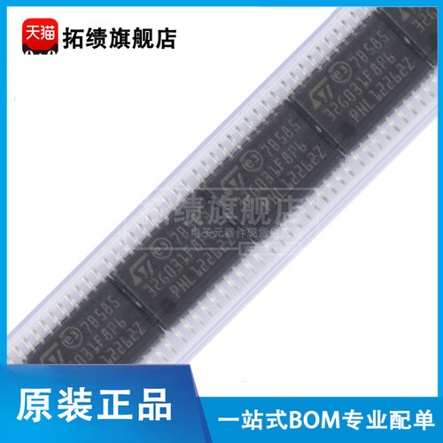原装正品 STM32G031F8P6 贴片 TSSOP-20 32位微控制器 单片机 MCU