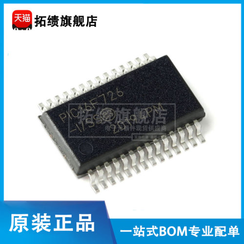 原装正品 PIC16F726-I/SO PIC16F726-I/SS PIC16F726-I/ML 控制器
