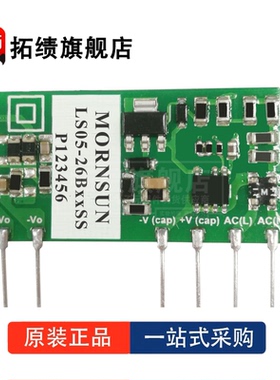 LS03 05 10-16B12SS 15B12SS 26B12SS 26B15SS 13B12SS 电源模块