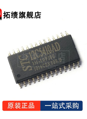 STC12C5410AD-35I-DIP20 PDIP20 LQFP32 PLCC32 SOP20 28 TSSOP20