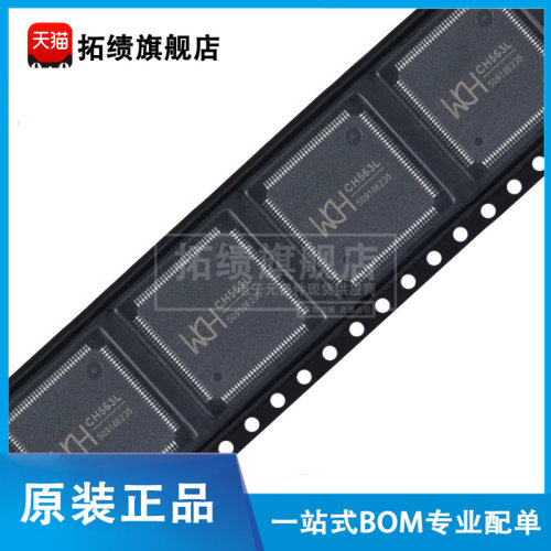 原装正品 CH563L 贴片LQFP-128 32位RISC精简指令集CPU单片机芯片