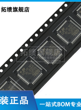 原装正品 STM32F401RCT6 贴片LQFP64 ARM Cortex-M4 32位微控制器