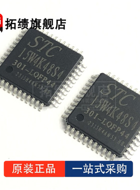 全新原装 STC89LE52RC-40I-LQFP44 PDIP40 微控制器芯片 单片机