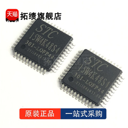 拓绩全新原装微控制器单片机