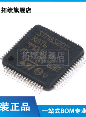 原装正品 STM8S207R8T6 贴片LQFP-64 24MHz/64KB闪存/8位微控制器