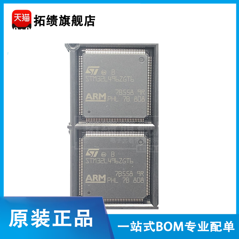 原装正品 STM32L496ZGT6 LQFP144 ARM Cortex-M4 32位微控制器MCU