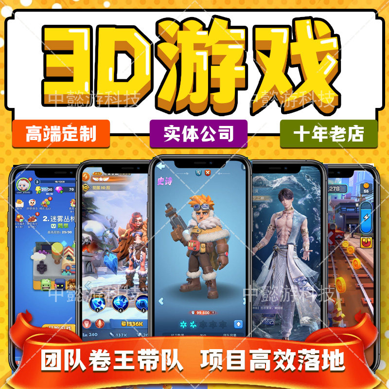 策略游戏开发SLG小程序定制抖音微信小游戏制作休闲益智解压app