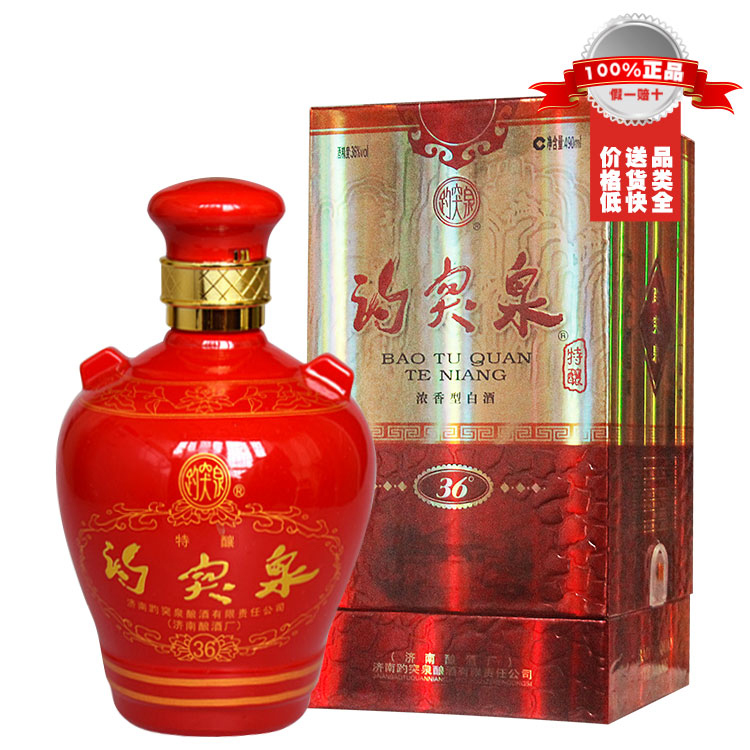 山东鲁酒特产白酒 36度趵突泉精品特酿白酒 36度精品 正品特惠