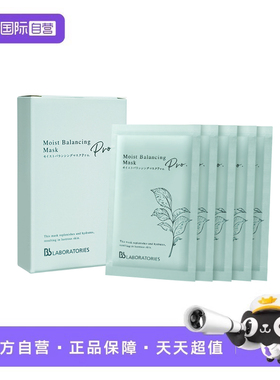 【自营】Bb LABORATORIES/苾莱宝复活草面膜2.0小样35g盒装-5片装