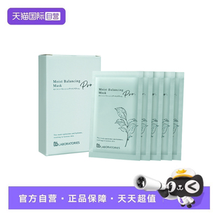 【自营】Bb LABORATORIES/苾莱宝复活草面膜2.0小样35g盒装-5片装