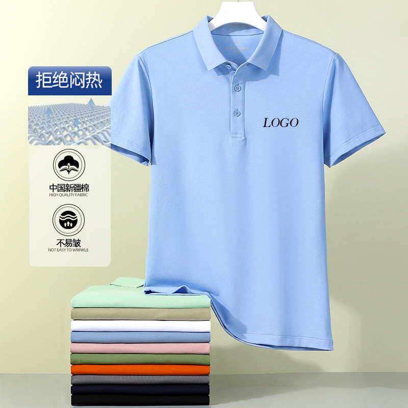 POLO衫定制工作服夏天短袖企业文化衫定做公司员工服装印logo刺绣
