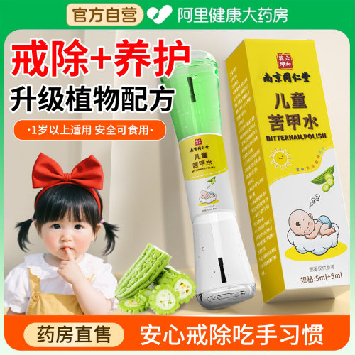 苦甲水当天戒除纯植物安全可食用