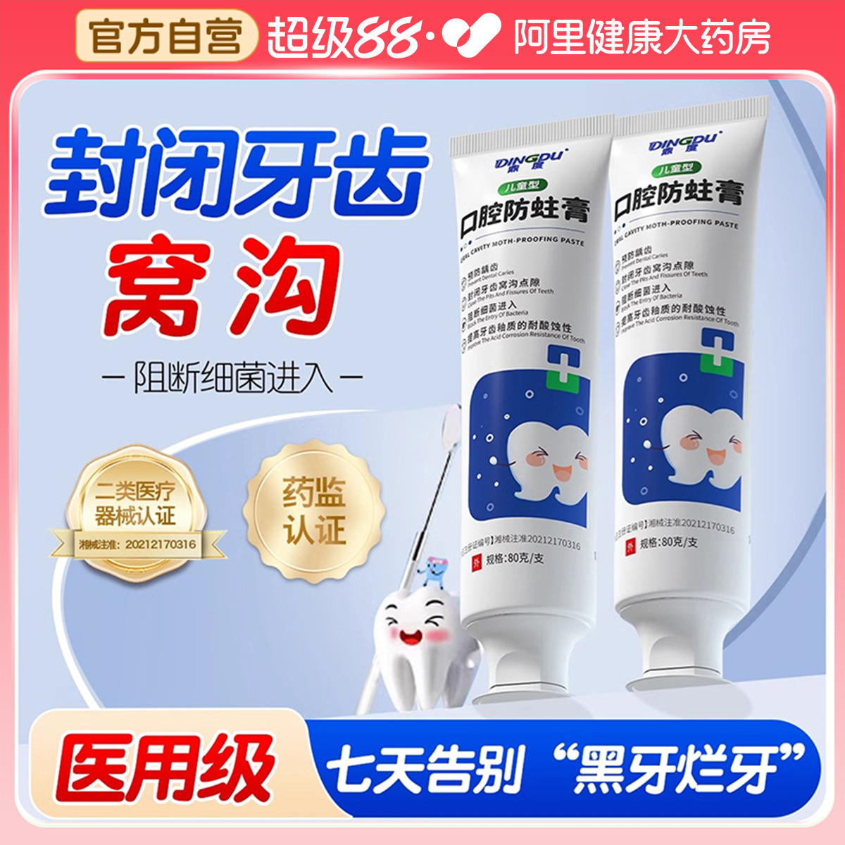 牙膏儿童0到3岁可吞咽无氟10岁以上小学生