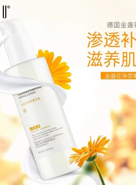 香港NCCU金盏花精华乳液150ml女保湿补水滋修护舒缓敏感肌