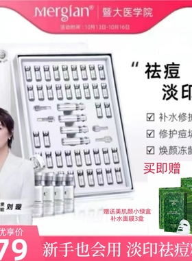 美肌颜多肽冻干粉寡肽原液祛痘印修护舒缓补水淡化抗痘精华套装盒