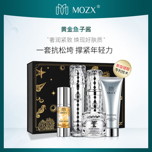 提亮套装 mozx陌妆鱼子酱淡纹紧致补水嫩肤平衡水油改善暗沉保湿