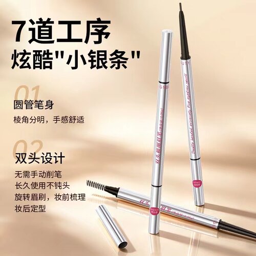 美人符双头极细眉笔流畅锁色细柔眼线液笔防水防汗持久自然不晕妆