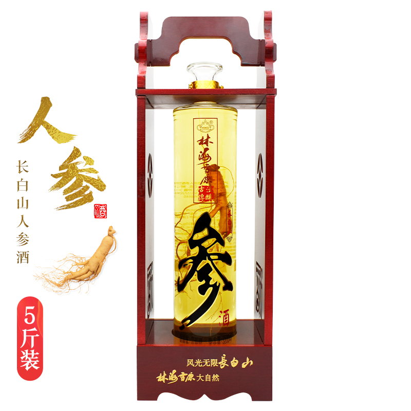 52度2500ml人参酒林海雪原