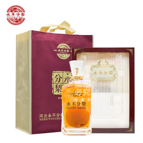 【2013年产】永不分梨酒40度