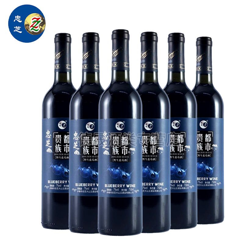 伊春忠芝蓝莓酒 都市贵族蓝莓酒 750ml  甜型蓝莓酒7度女士酒果酒