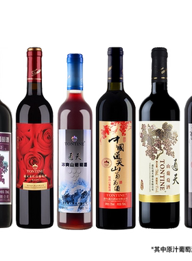 通化通天葡萄酒 国产甜型红酒 女士酒 晚安酒吉林特产微醺酒组合