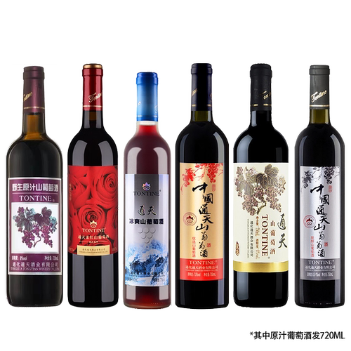 通天葡萄酒酒混搭6瓶装